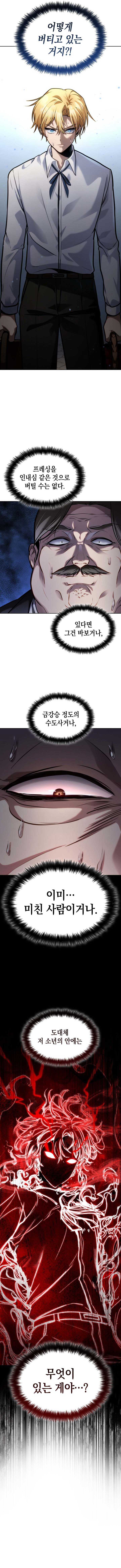 Infinite Mage Chapter 105 image 16